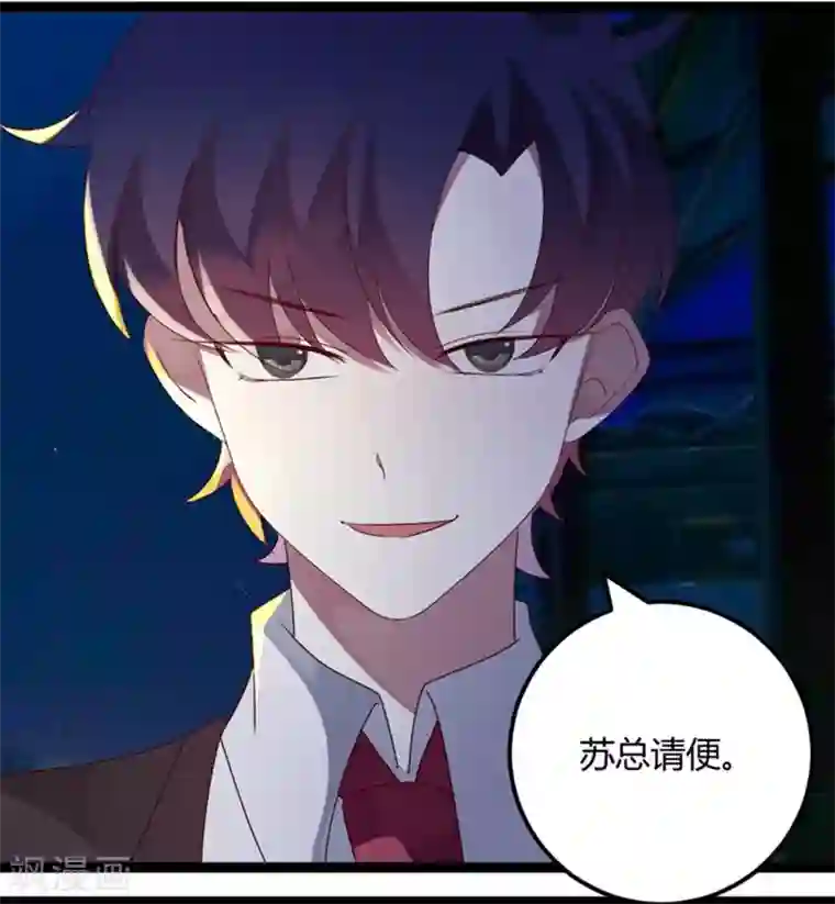 撒旦总裁莫虐恋第72话 缘，妙不可言