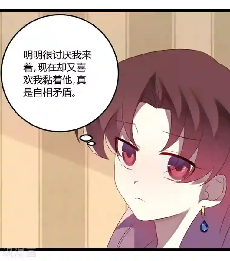 撒旦总裁莫虐恋第72话 缘，妙不可言