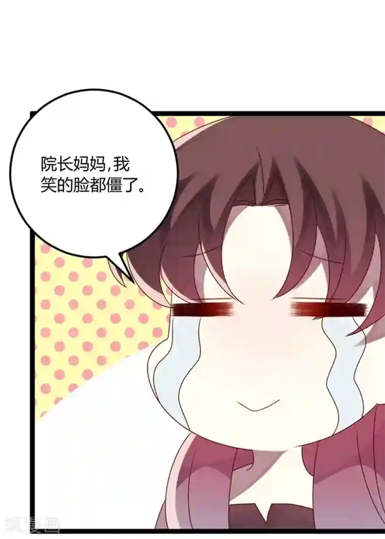 撒旦总裁莫虐恋第72话 缘，妙不可言