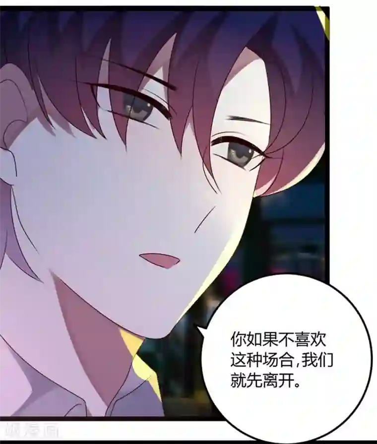 撒旦总裁莫虐恋第72话 缘，妙不可言