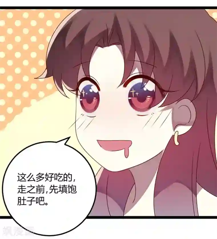 撒旦总裁莫虐恋第72话 缘，妙不可言