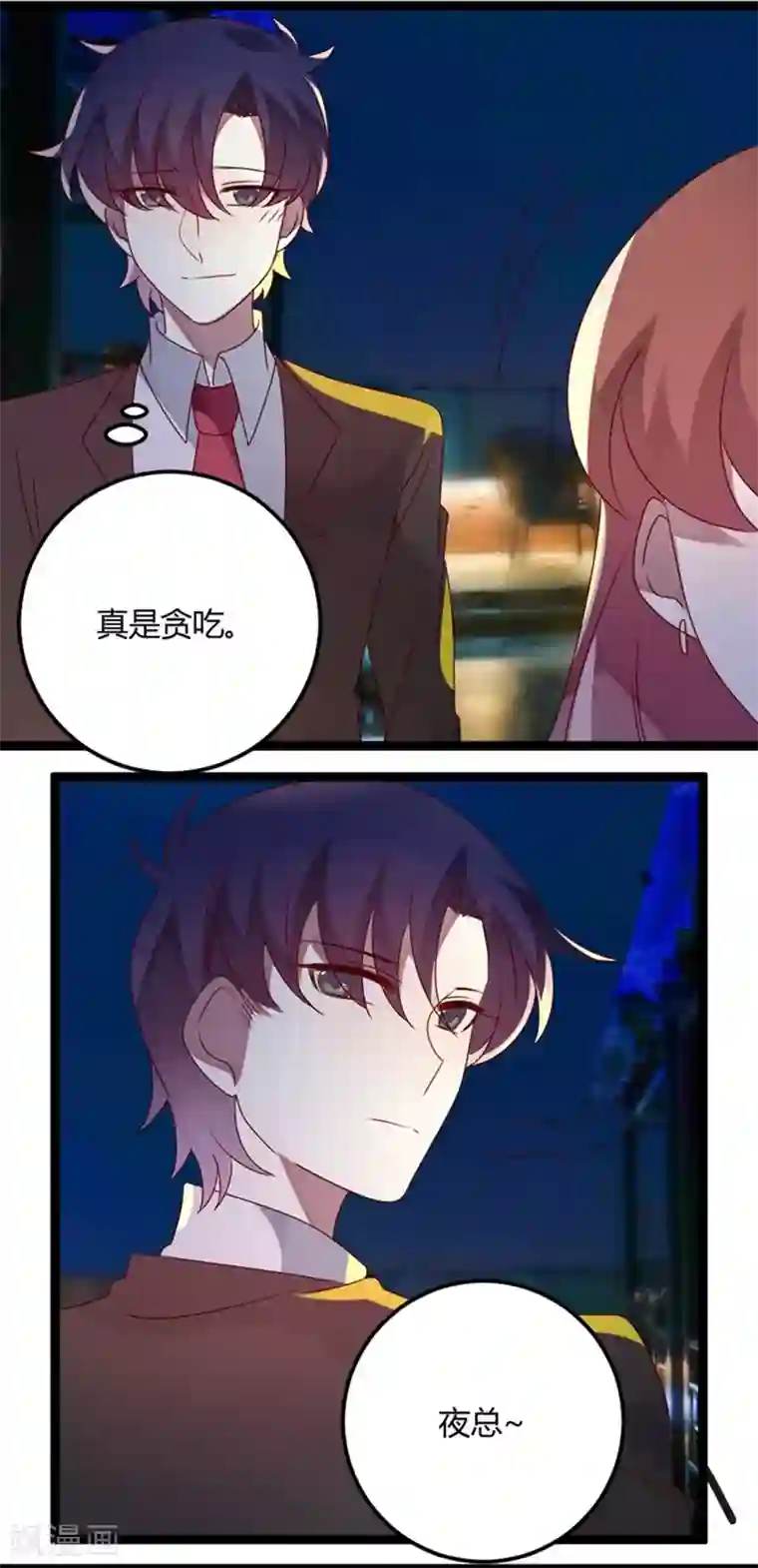 撒旦总裁莫虐恋第72话 缘，妙不可言