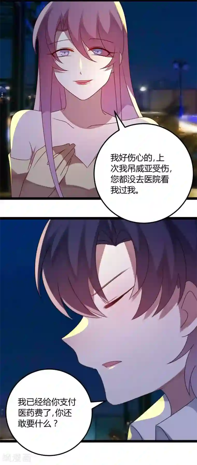 撒旦总裁莫虐恋第72话 缘，妙不可言