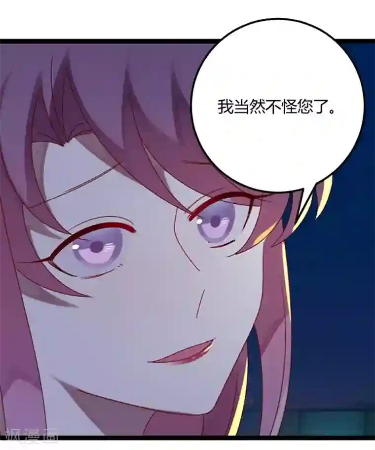 撒旦总裁莫虐恋第72话 缘，妙不可言