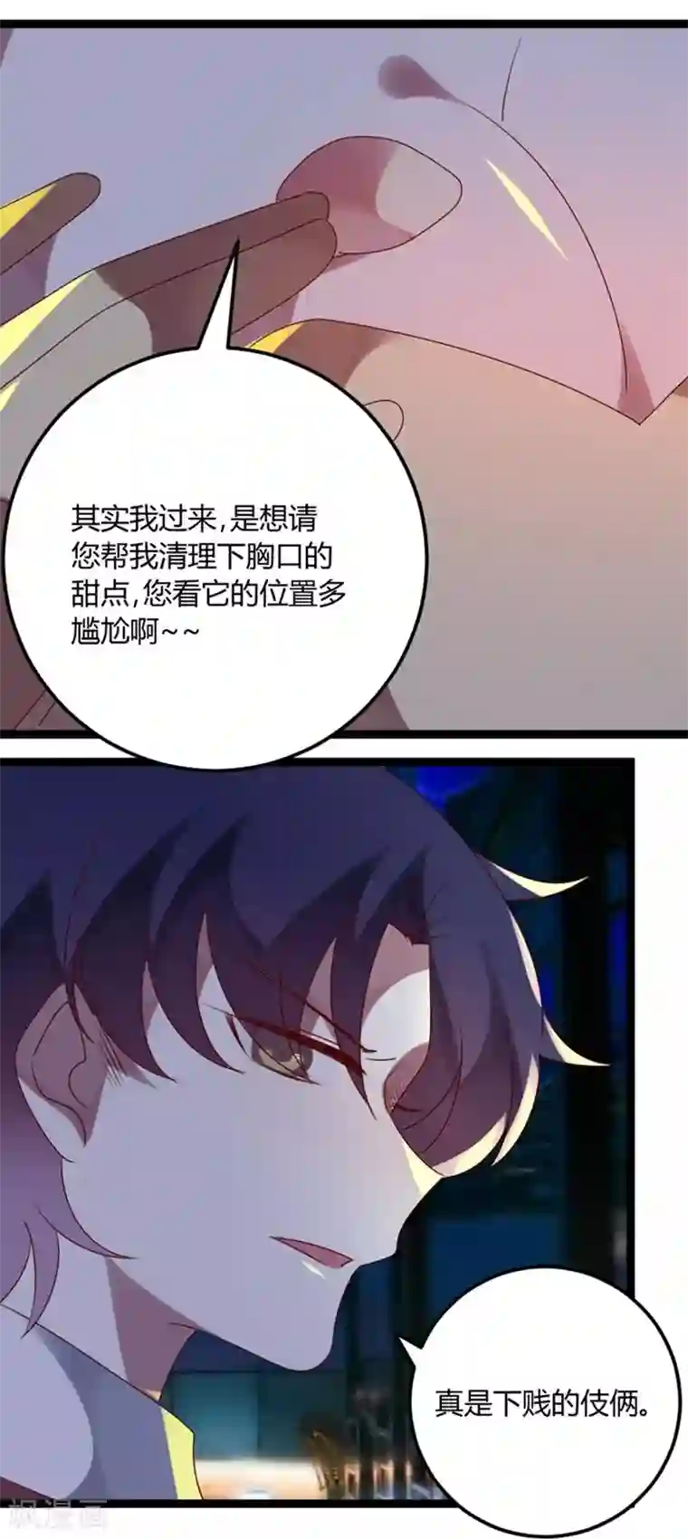 撒旦总裁莫虐恋第72话 缘，妙不可言