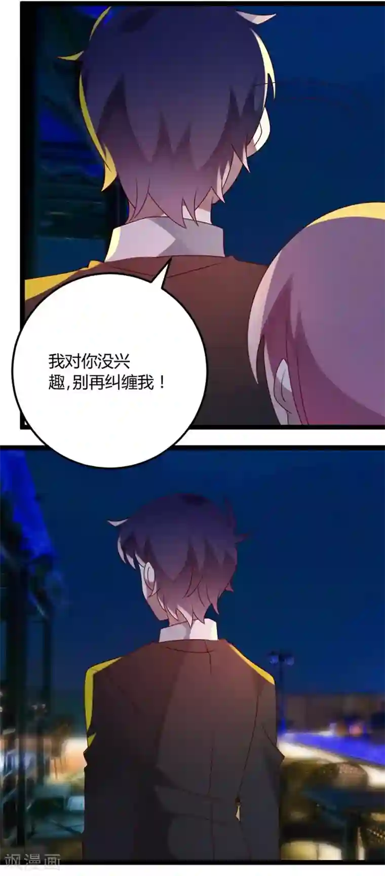 撒旦总裁莫虐恋第72话 缘，妙不可言