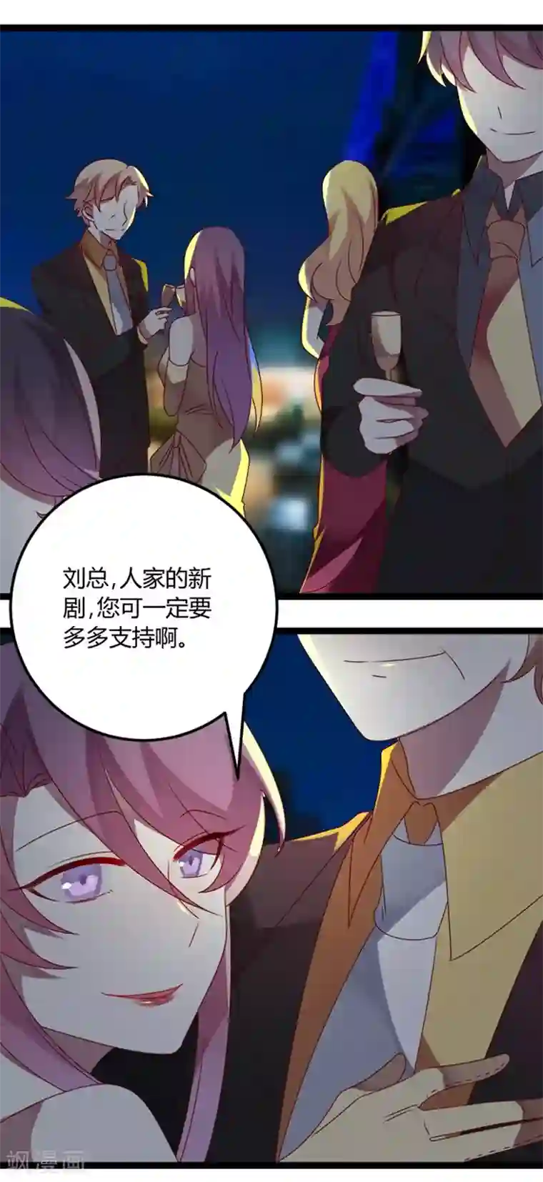 撒旦总裁莫虐恋第72话 缘，妙不可言