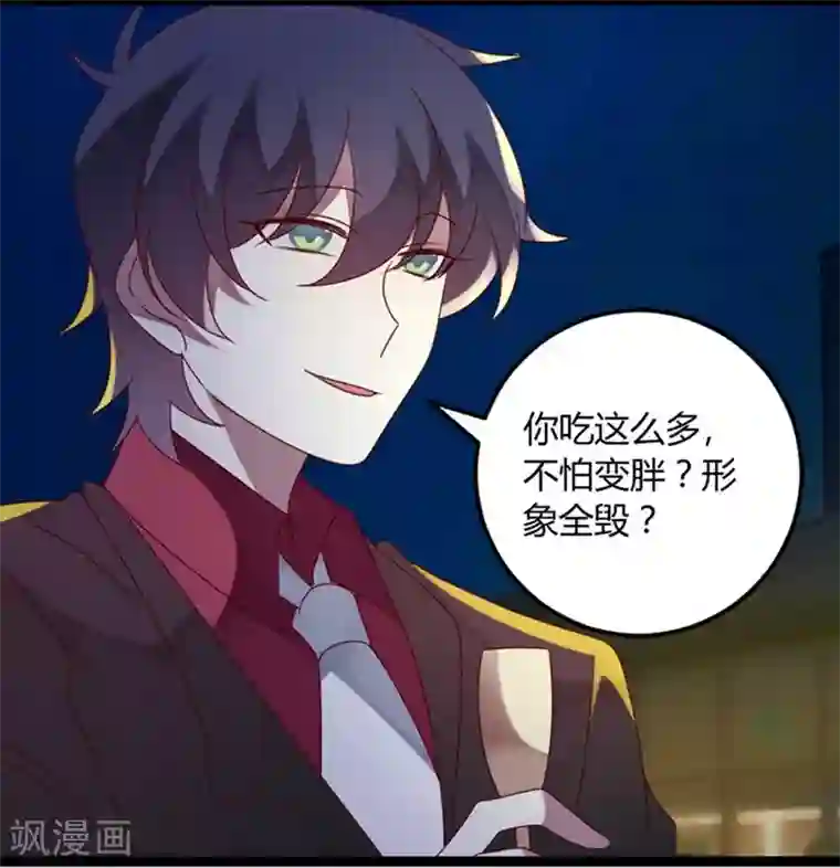 撒旦总裁莫虐恋第72话 缘，妙不可言