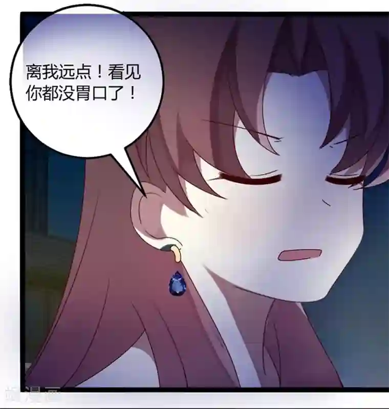 撒旦总裁莫虐恋第72话 缘，妙不可言