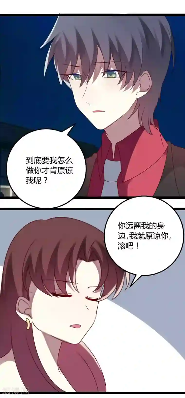 撒旦总裁莫虐恋第72话 缘，妙不可言