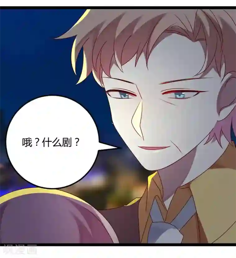 撒旦总裁莫虐恋第72话 缘，妙不可言