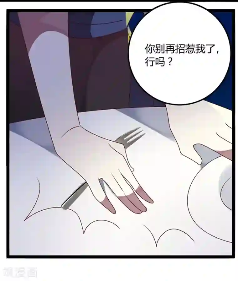 撒旦总裁莫虐恋第72话 缘，妙不可言