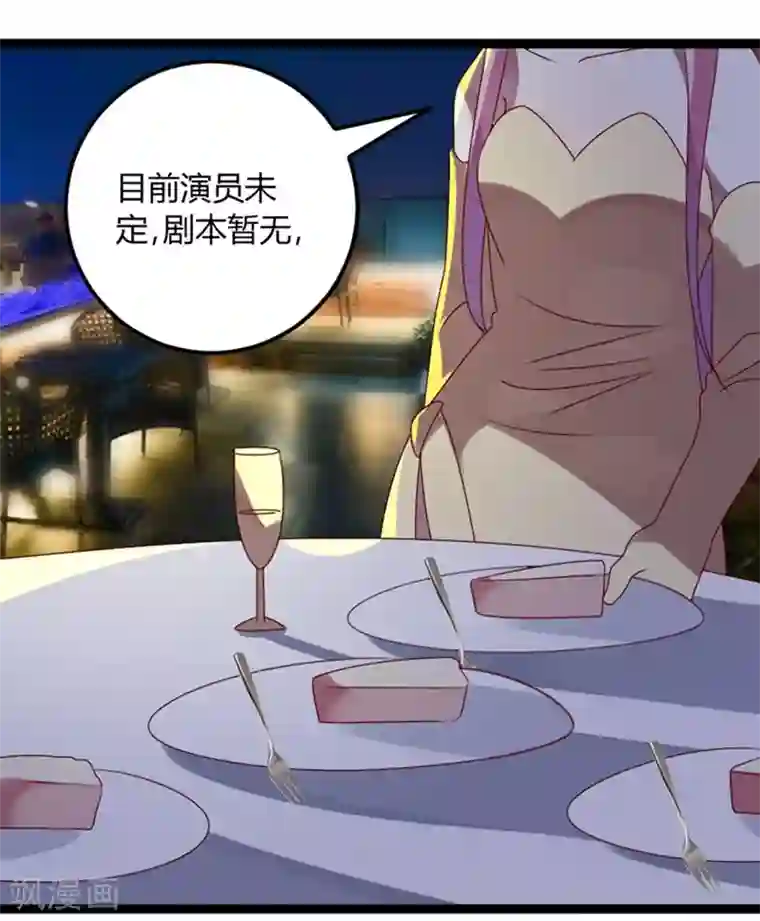 撒旦总裁莫虐恋第72话 缘，妙不可言