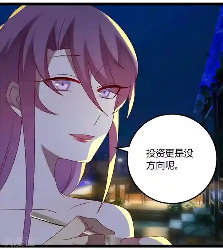 撒旦总裁莫虐恋第72话 缘，妙不可言