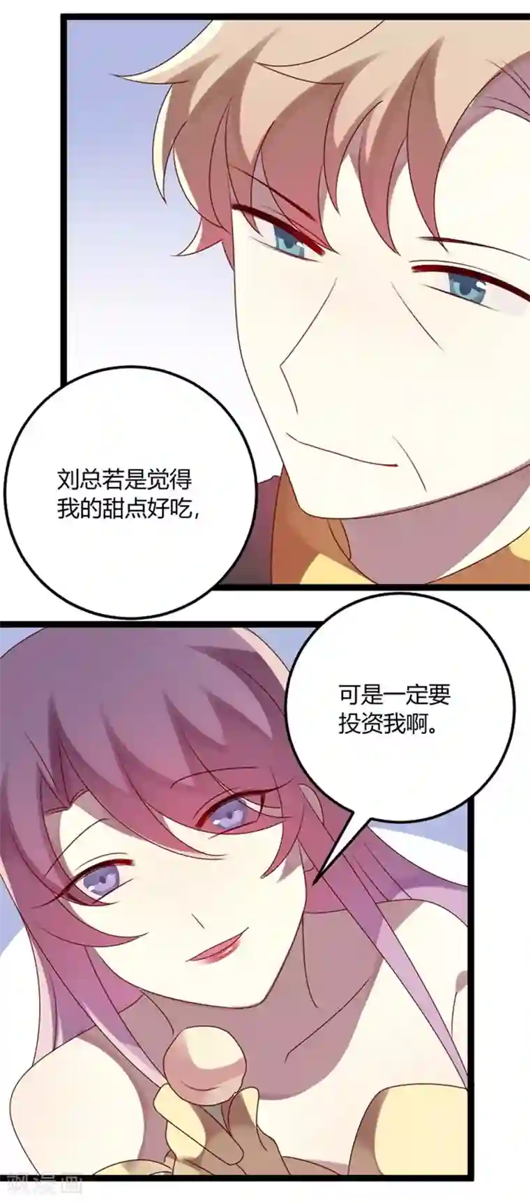 撒旦总裁莫虐恋第72话 缘，妙不可言