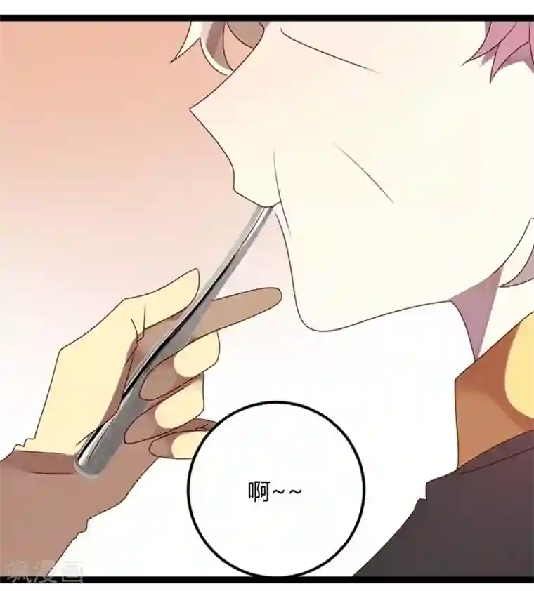 撒旦总裁莫虐恋第72话 缘，妙不可言