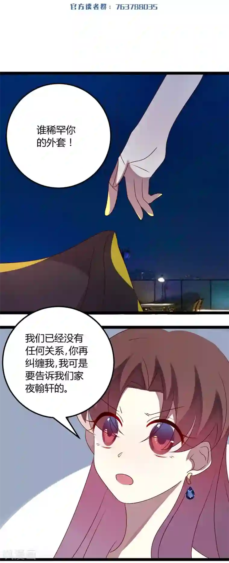 撒旦总裁莫虐恋第73话 总裁是炸毛猫