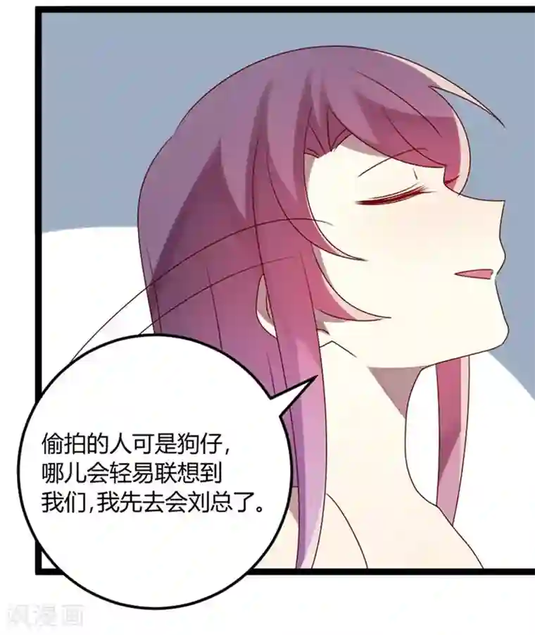 撒旦总裁莫虐恋第73话 总裁是炸毛猫