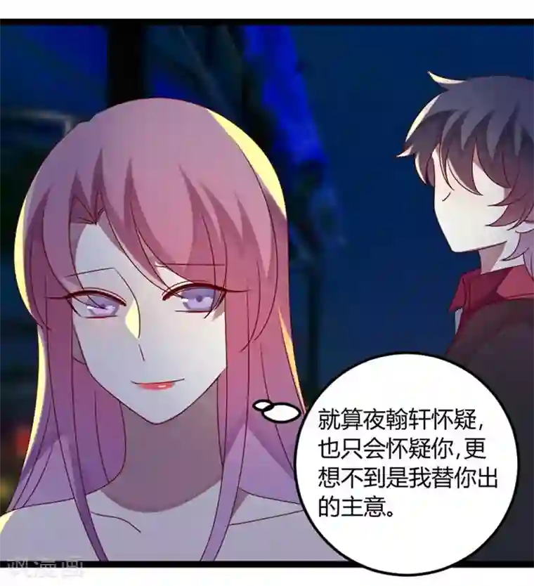 撒旦总裁莫虐恋第73话 总裁是炸毛猫