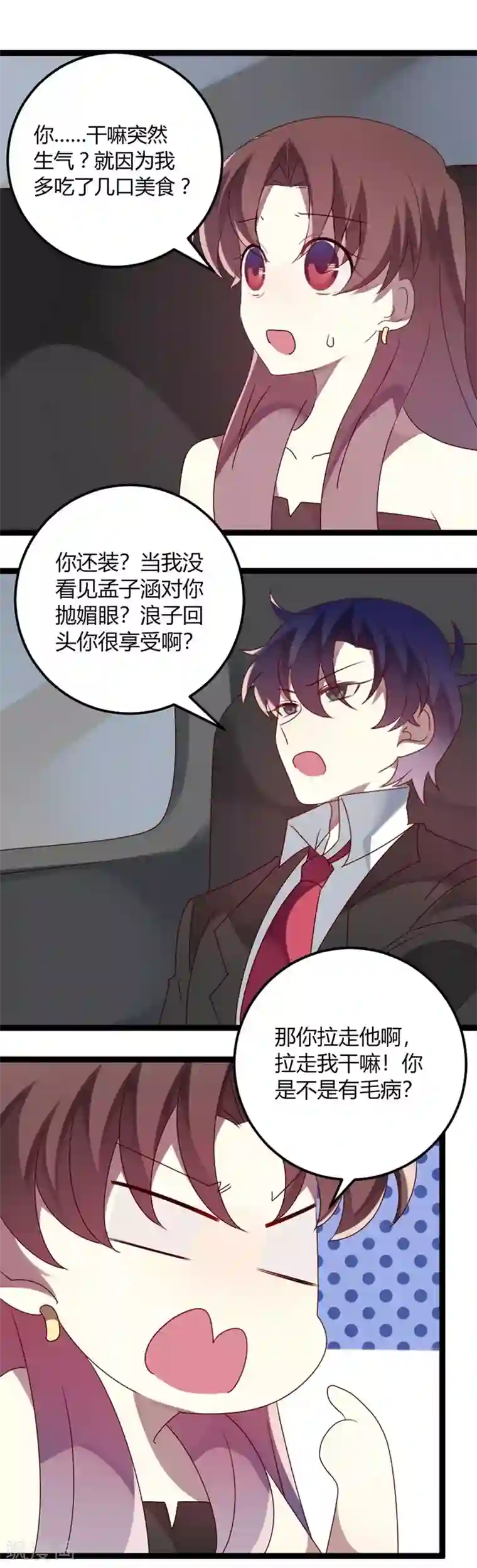 撒旦总裁莫虐恋第73话 总裁是炸毛猫