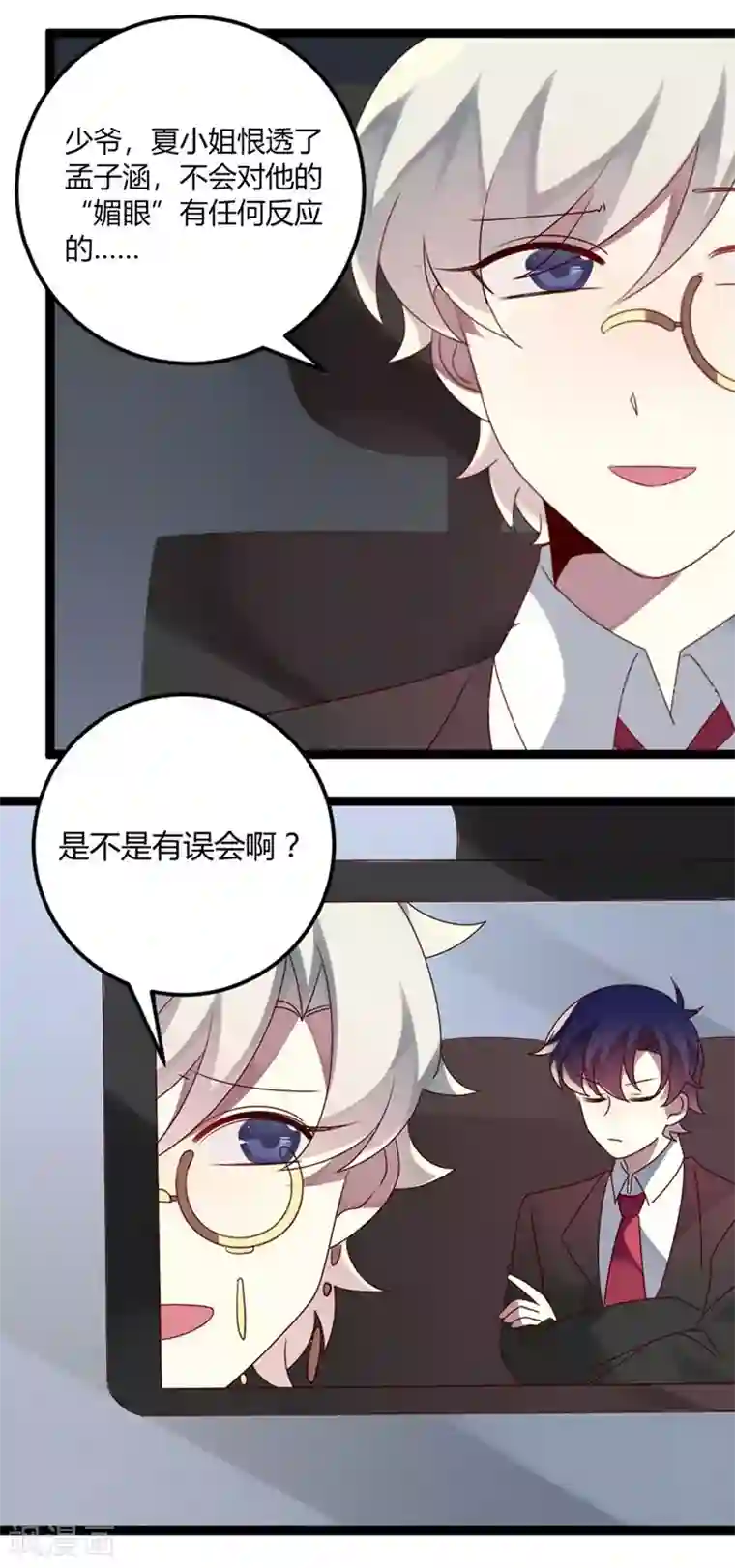 撒旦总裁莫虐恋第73话 总裁是炸毛猫