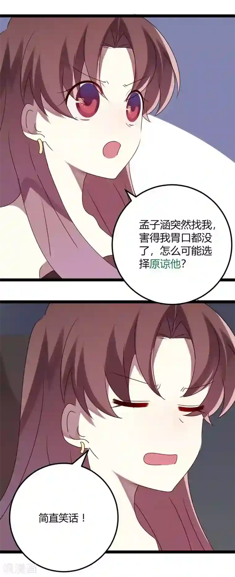 撒旦总裁莫虐恋第73话 总裁是炸毛猫