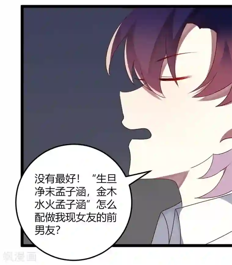 撒旦总裁莫虐恋第73话 总裁是炸毛猫