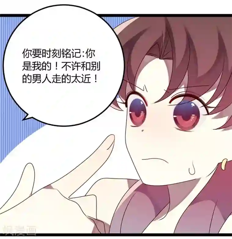 撒旦总裁莫虐恋第73话 总裁是炸毛猫