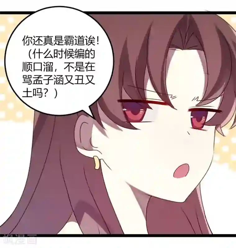 撒旦总裁莫虐恋第73话 总裁是炸毛猫