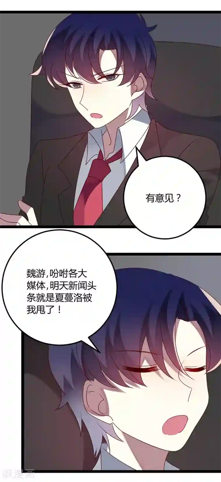 撒旦总裁莫虐恋第73话 总裁是炸毛猫