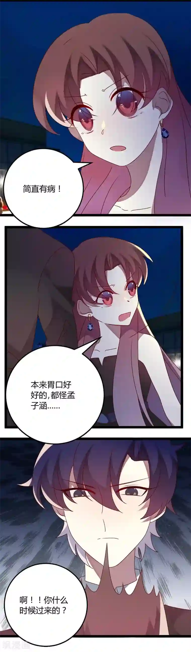 撒旦总裁莫虐恋第73话 总裁是炸毛猫