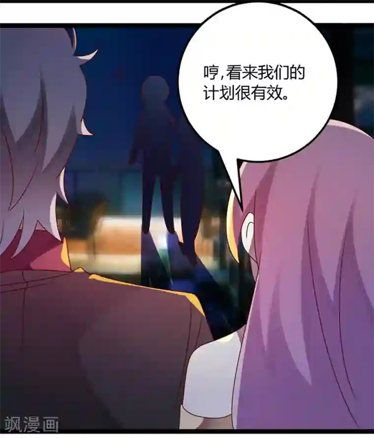 撒旦总裁莫虐恋第73话 总裁是炸毛猫