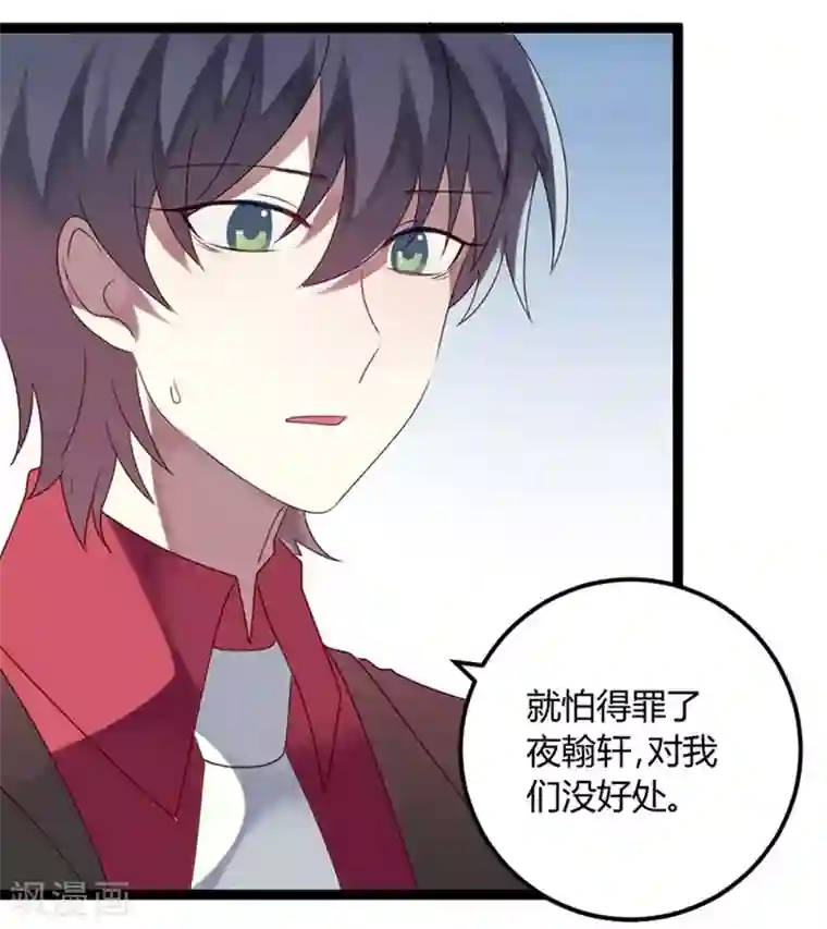 撒旦总裁莫虐恋第73话 总裁是炸毛猫