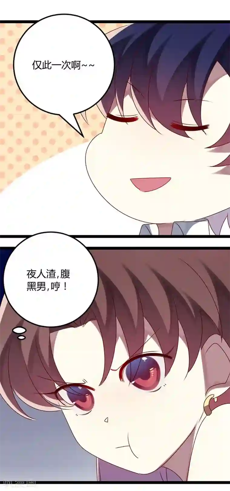 撒旦总裁莫虐恋第74话 宣示主权