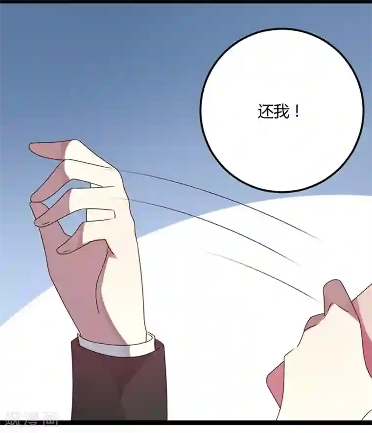 撒旦总裁莫虐恋第75话 不要害羞呀