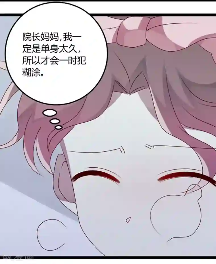 撒旦总裁莫虐恋第75话 不要害羞呀