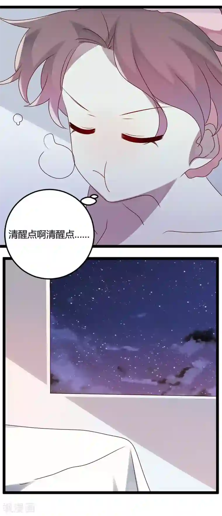 撒旦总裁莫虐恋第75话 不要害羞呀