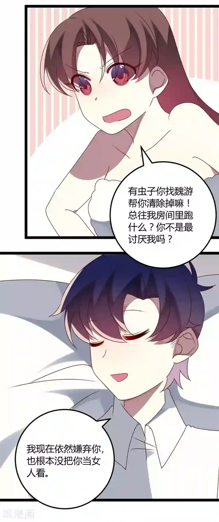 撒旦总裁莫虐恋第75话 不要害羞呀