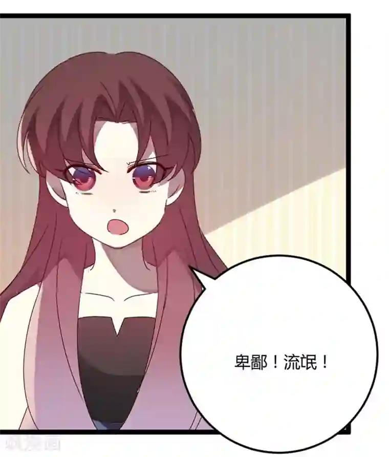 撒旦总裁莫虐恋第75话 不要害羞呀