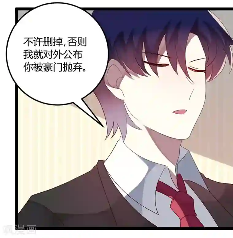 撒旦总裁莫虐恋第75话 不要害羞呀