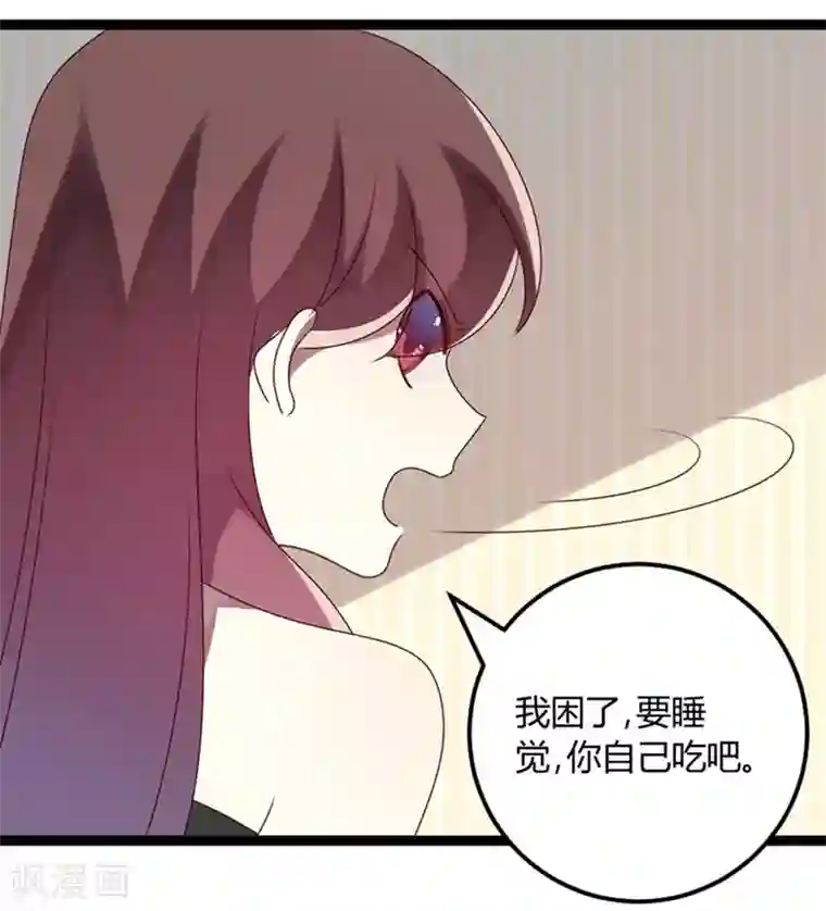 撒旦总裁莫虐恋第75话 不要害羞呀
