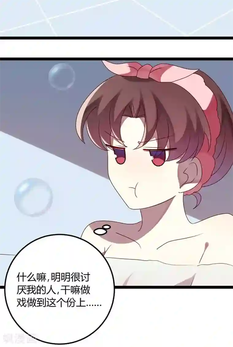 撒旦总裁莫虐恋第75话 不要害羞呀