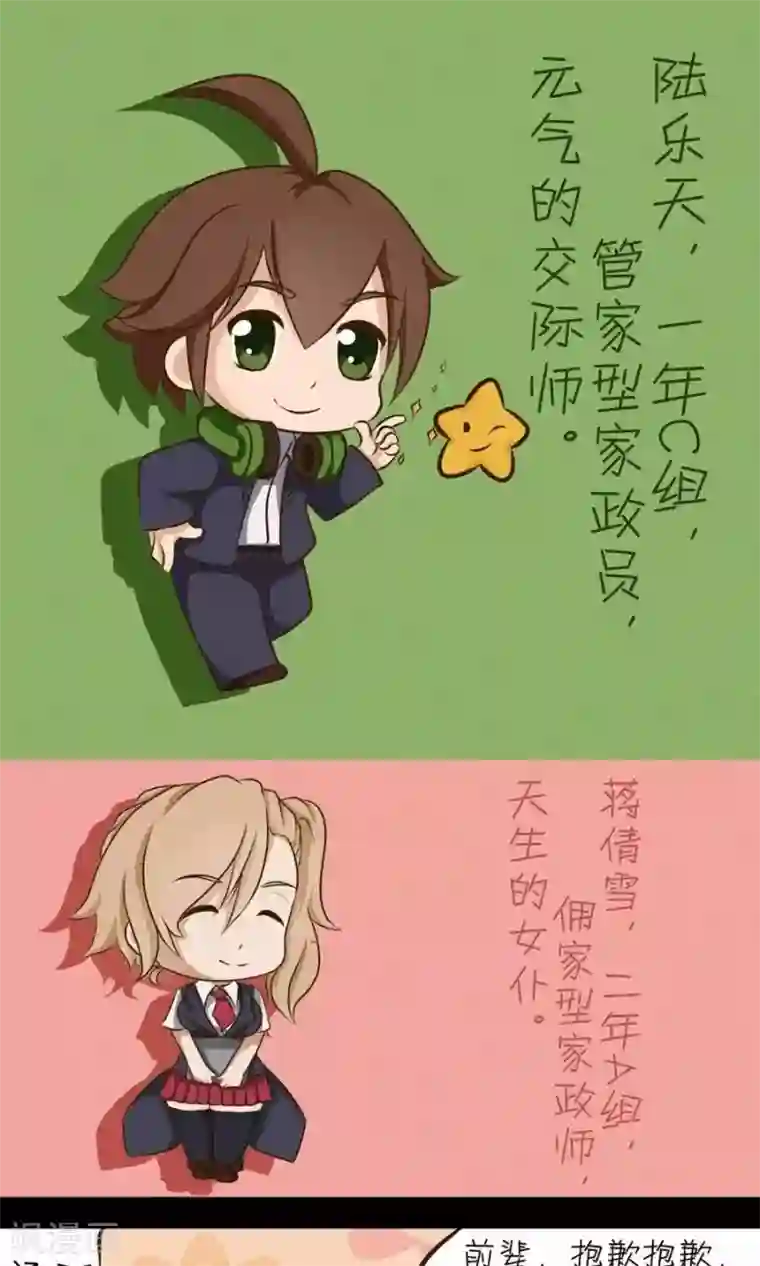 家政大师第1话 接下来的三年请多关照啦！