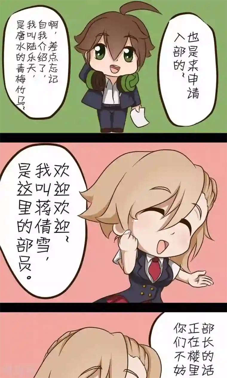 家政大师第1话 接下来的三年请多关照啦！