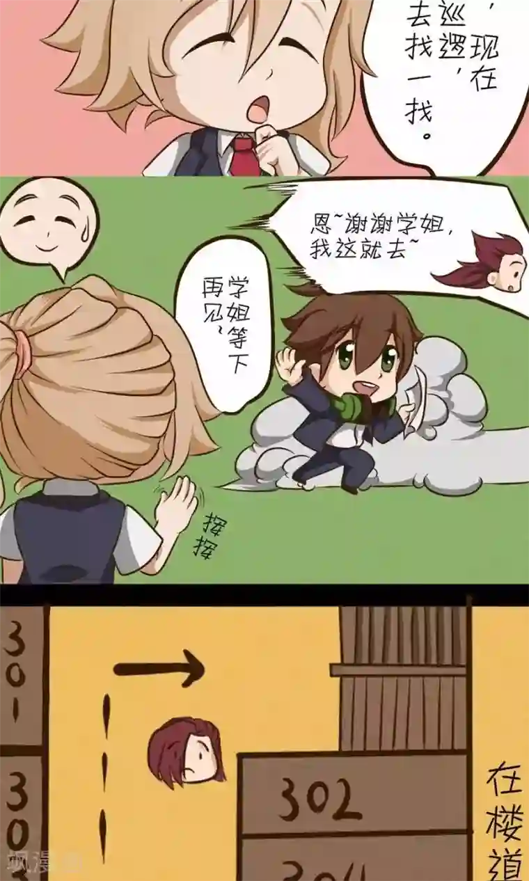 家政大师第1话 接下来的三年请多关照啦！