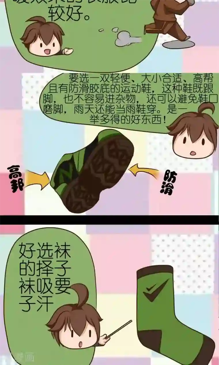 家政大师第3话 世界那么大我想出去走走