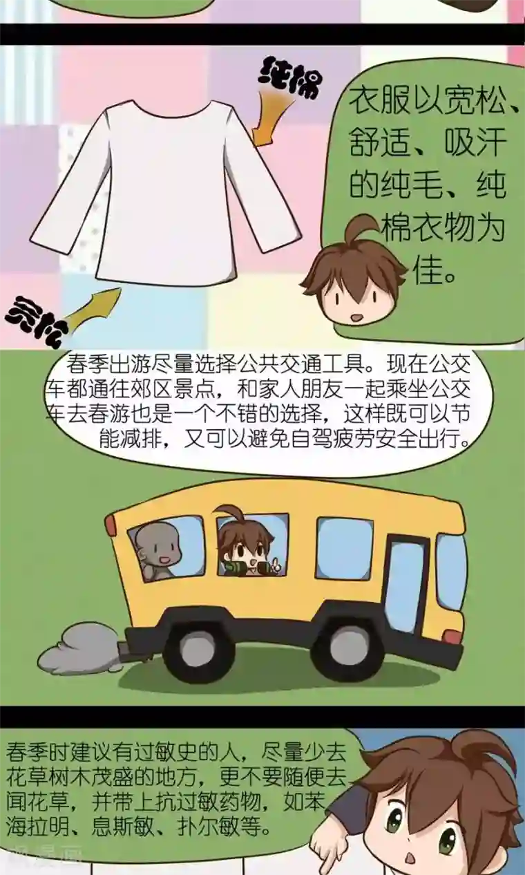 家政大师第3话 世界那么大我想出去走走