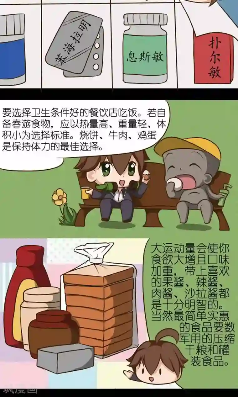 家政大师第3话 世界那么大我想出去走走