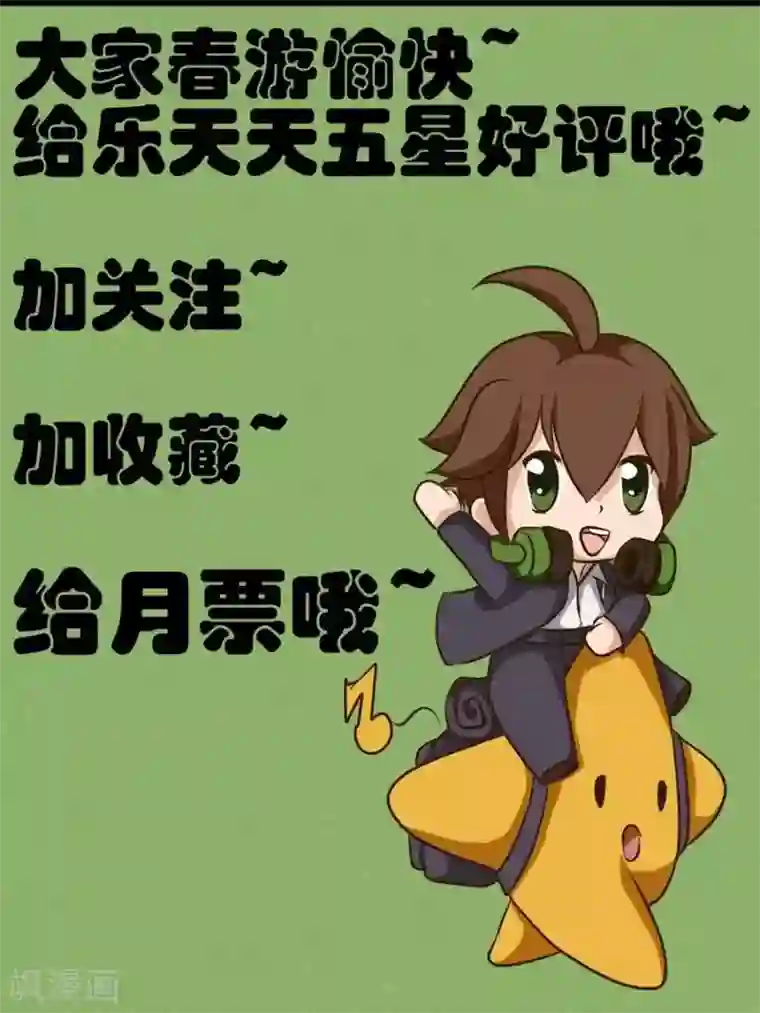 家政大师第3话 世界那么大我想出去走走