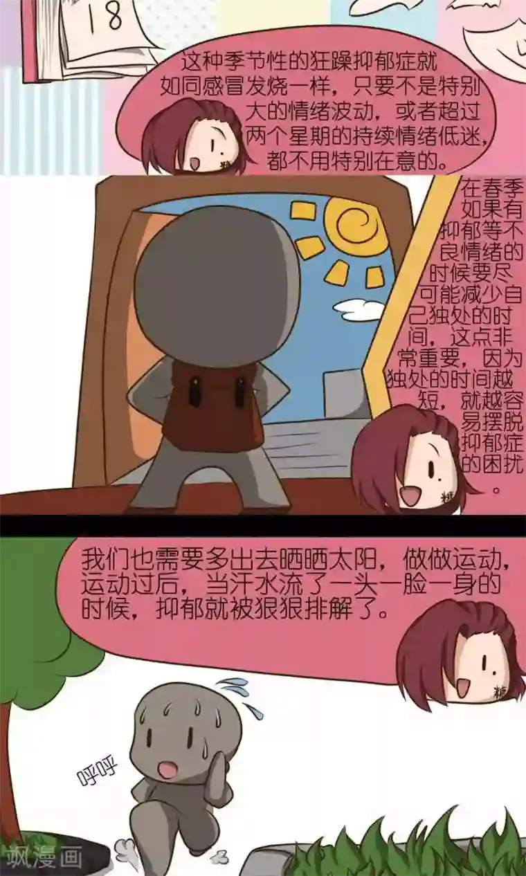 家政大师第4话 君子动口不动手